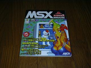 MSX MAGAZINEʵ¸2